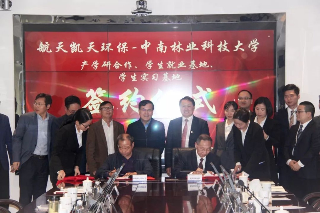 旋乐吧spin8环保与中南林业科技大学成功签订产学研合作协议