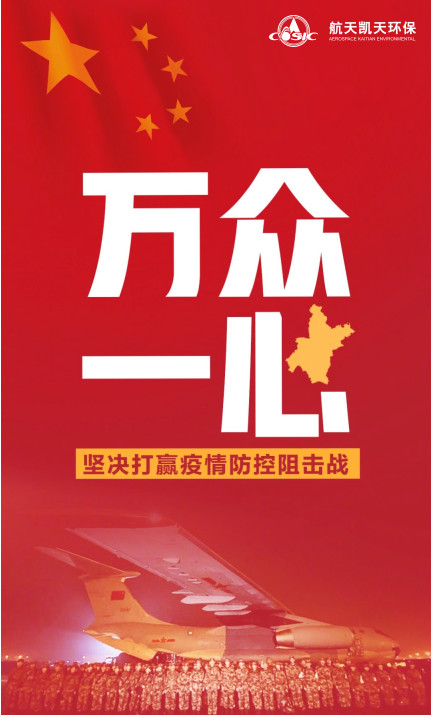 疫情阻击战，旋乐吧spin8环保在护航！