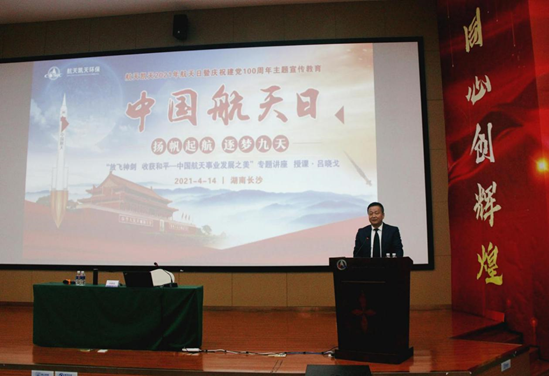 公司动态 | 旋乐吧spin8环保举办迎接中国航天日暨建党100周年主题宣传教育