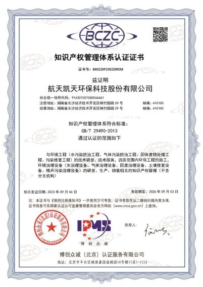 喜讯丨旋乐吧spin8环保顺利通过知识产权管理体系贯标再认证