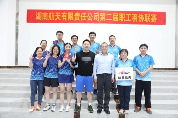 公司动态丨旋乐吧spin8环保喜获湖南航天第二届职工羽毛球赛季军