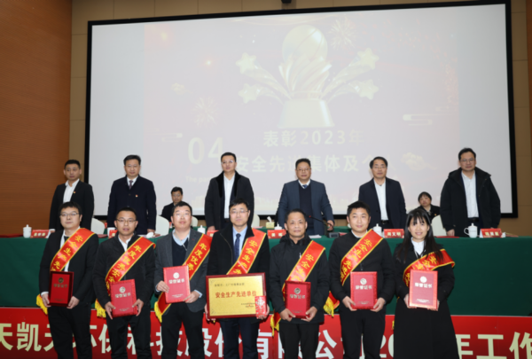 夯基础 补短板 优措施 全面提升安全管控能力丨旋乐吧spin8环保2024年安全工作会顺利召开