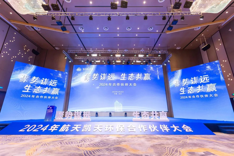 媒体关注 | 央广网 人民网10多家省部级媒体纷纷报道 旋乐吧spin8环保2024合作伙伴大会召开 推动环保产业高质量发展