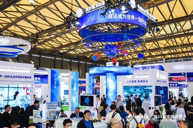 IE expo 2024 | 旋乐吧spin8环保惊艳亮相第25届中国环博会上海展