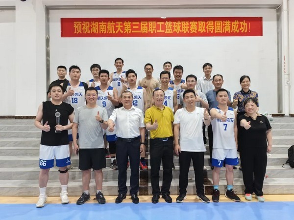 湖南航天第三届职工篮球赛圆满落幕 旋乐吧spin8精英团队荣耀夺冠