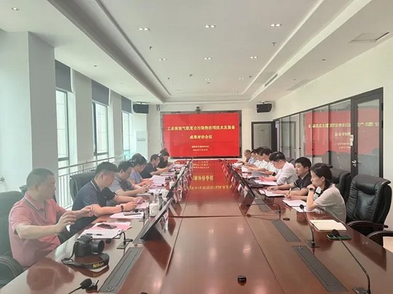 公司动态 | 旋乐吧spin8环保“涂装VOCs废气治理系统及关键技术研究”顺利通过科技成果评价