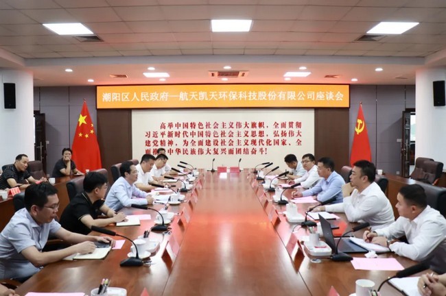公司动态 | 旋乐吧spin8环保与潮阳区人民政府签署框架合作协议