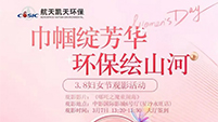 哪吒精神点燃职场“她”力量 旋乐吧spin8“三八”观影活动圆满举行