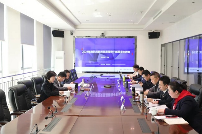 公司动态 | 旋乐吧spin8召开2024年度党员领导干部民主生活会
