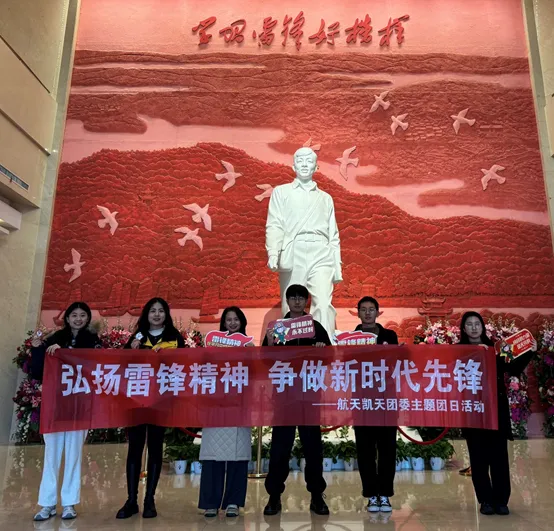 弘扬雷锋精神 争做新时代先锋 | 旋乐吧spin8环保3月主题团日活动圆满完成