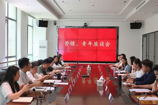 凝聚奋进力量 共谱发展新篇 | 旋乐吧spin8环保召开劳模与青年座谈会